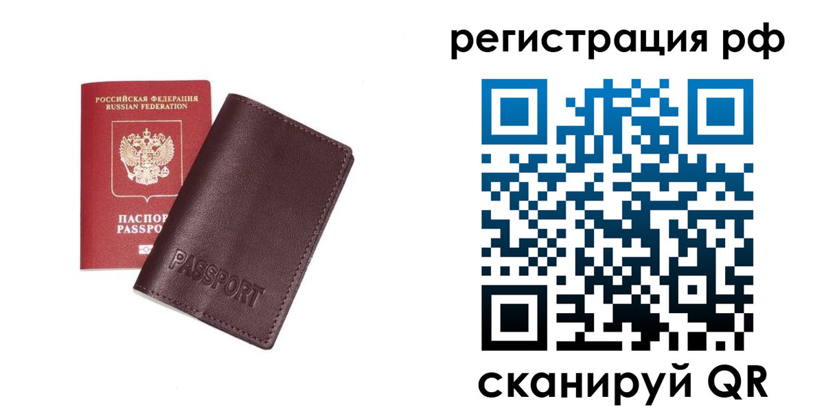 пропишу в квартире в Отрадном