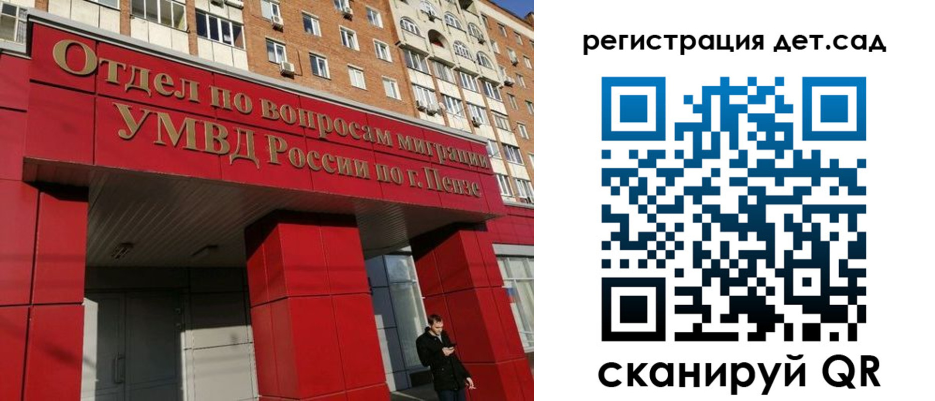 прописка гарантия в Отрадном