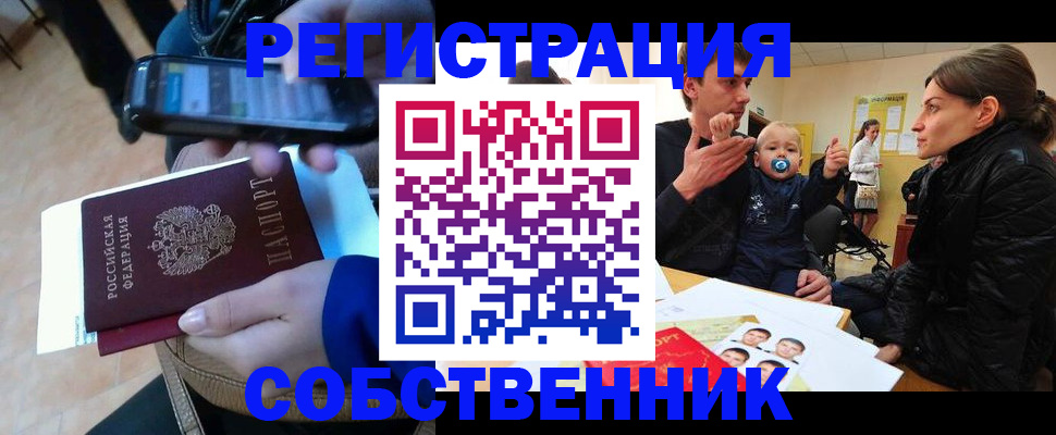 прописка паспорт в Отрадном